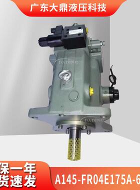 YUEN油研A145-FR04E175A柱塞泵震雄注塑机A100/90/70/45变量液压