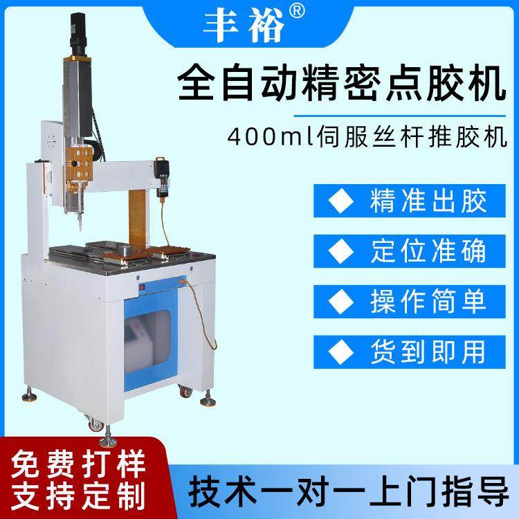 自动400ml伺服丝杆推胶精密点胶机AB胶环氧树脂聚氨酯双液滴胶机,五金/工具,电动打胶机,淘宝优惠券,粉丝福利购,淘宝优惠卷