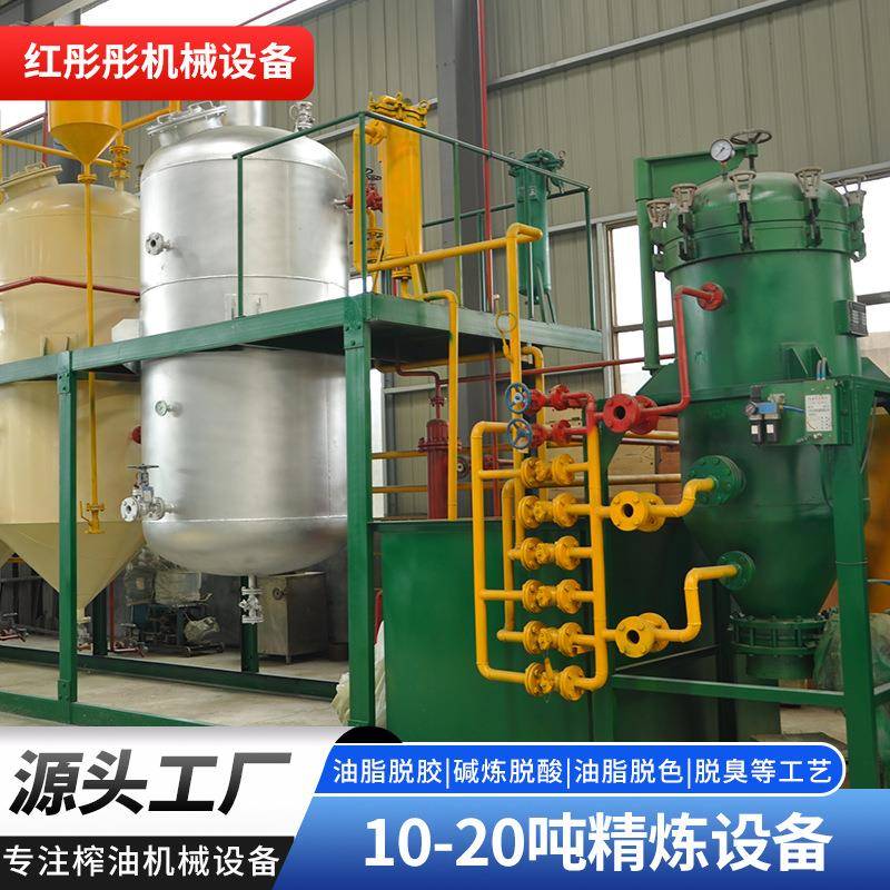 10-20吨茶籽油精炼设备浸出精炼设备大豆油植物油新型精炼机