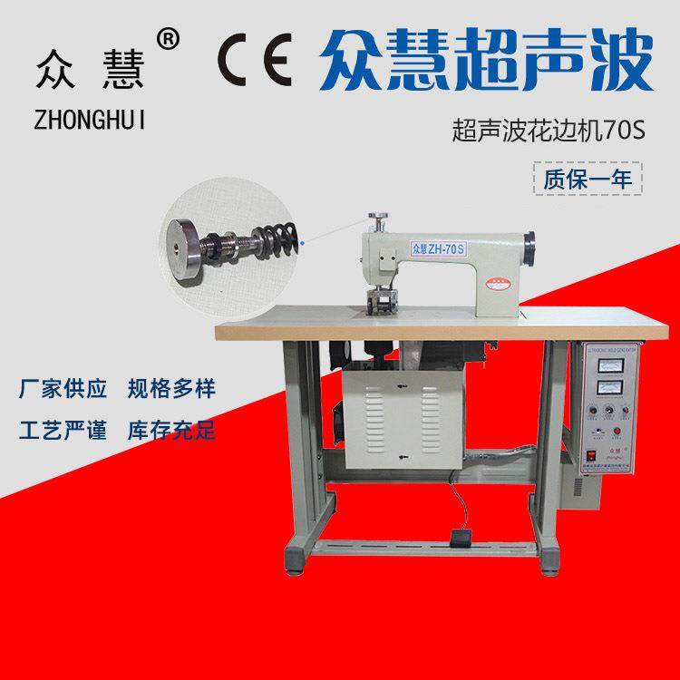 厂家供应超声波手术衣无线缝合机椅套台布压花机无纺布缝合机,生活电器,缝纫机/缝绣一体机,淘宝优惠券,粉丝福利购,淘宝优惠卷