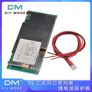 60A同口带均衡锂电池保护板过充过放过流短路 80A 三元 126Vl