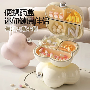 一周七天随身药物y药品药片装 药盒便携分装 药盒子一日三餐迷你小