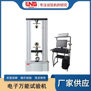 20M微机控制电子万能防水卷材试验机 现货2吨高精度WDW