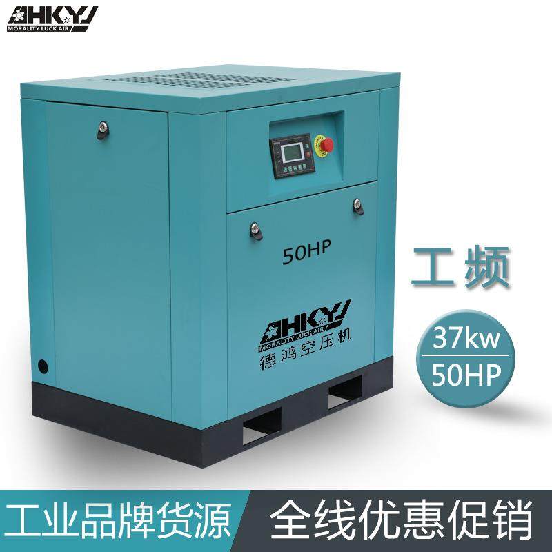 茶叶花生色选工频37kw空压机静音50HP螺杆式空气压缩机6立方排量,机械设备,压缩机,淘宝优惠券,粉丝福利购,淘宝优惠卷