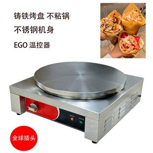 广州商用煎饼果子机不锈钢电班j戟炉印度飞饼不粘锅烤饼机