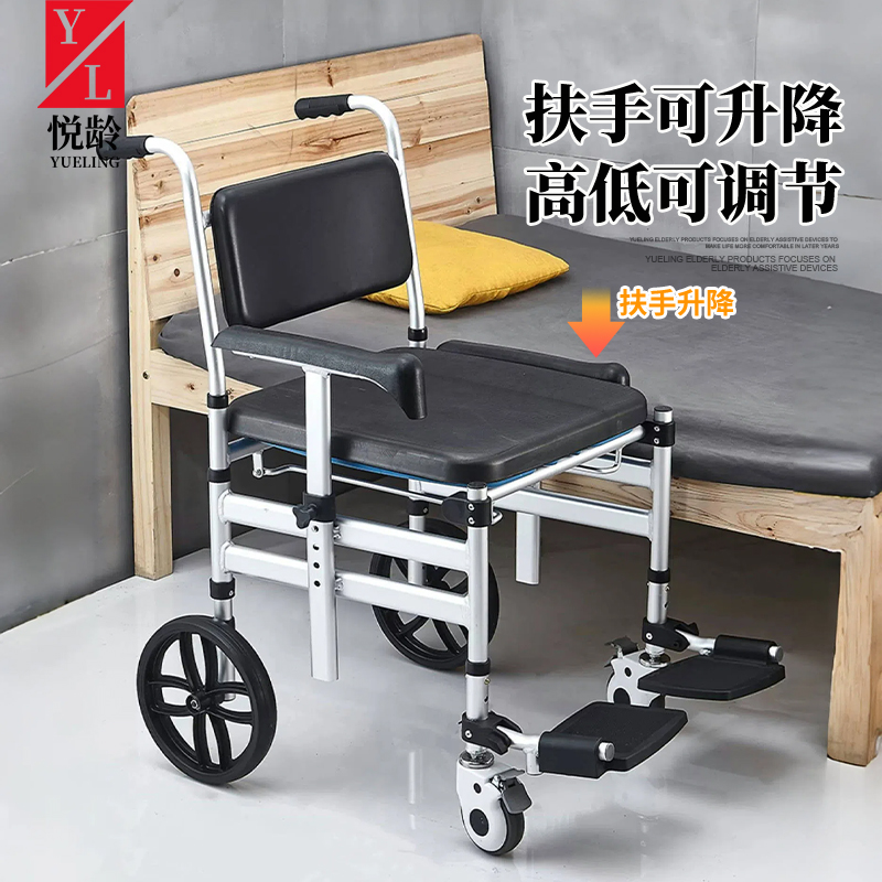 扶手可升降入座无障碍