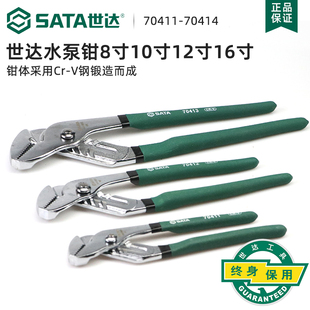 扳手70411 世达水泵钳多功能工业级水泵钳子8寸10寸12寸16寸钳式