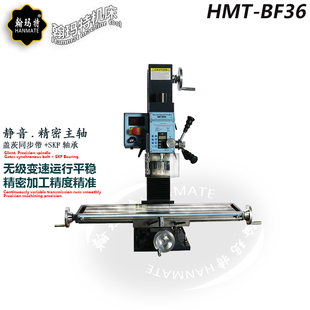 钻床铣床微型机床立式 翰玛特多功能钻铣一体台式 钻铣床工业用220V