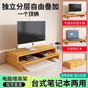 电脑屏幕显示器增高架置物支架子抬垫高托底座办公室桌面收纳 台式