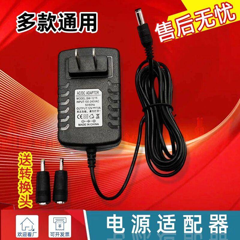 5V9V15V18V12V24V2A1A电源配接器路由音箱音响监视摄影镜头灯条灯带