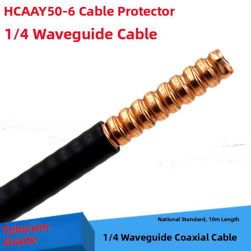 1/4超软馈线50-6超软馈线Hcaay 50欧姆1/4馈线Gps馈线50-6馈线