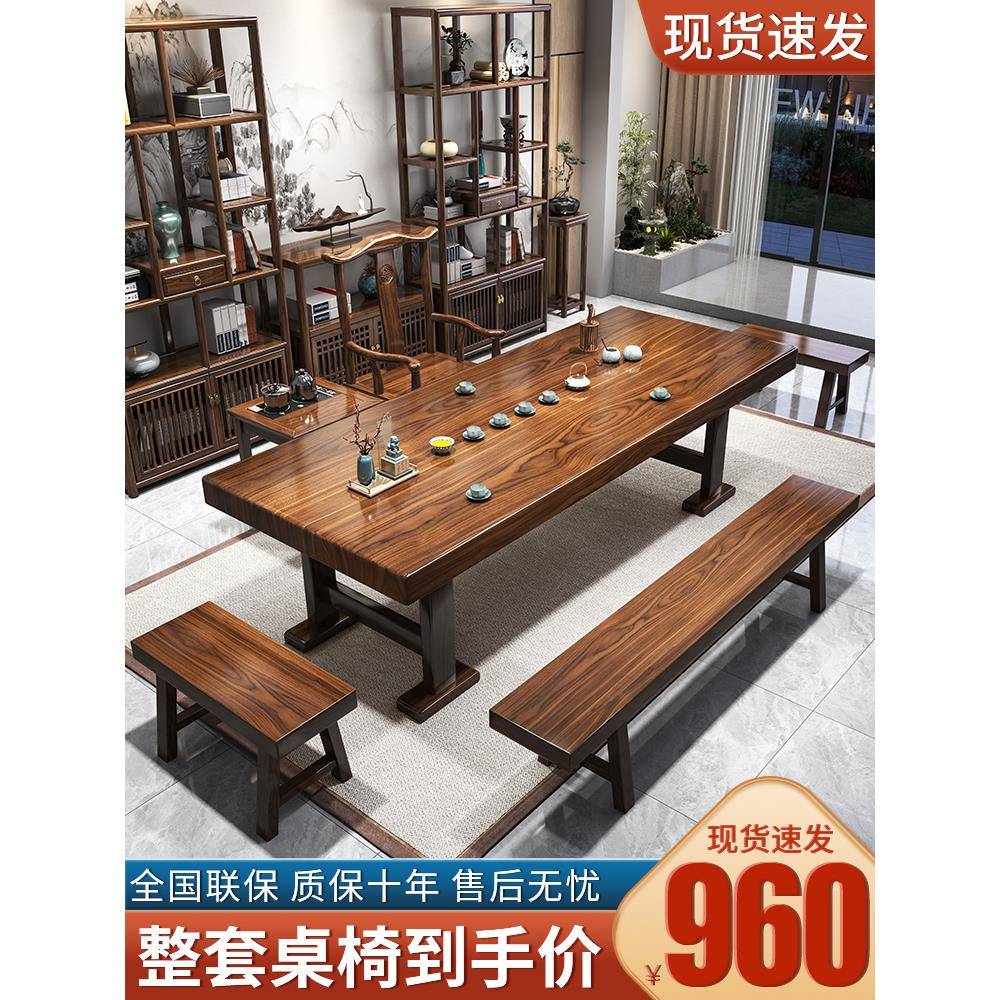 实木大板茶桌椅组合一桌五椅新中式家用喝茶几桌办公室泡茶台一体