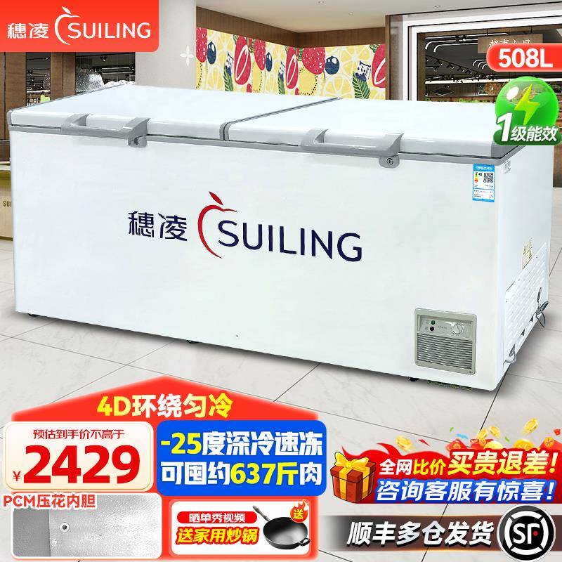 穗凌冰柜508升商用大冰柜冷藏冷冻柜速冻大容量卧式冷柜急冻冰箱