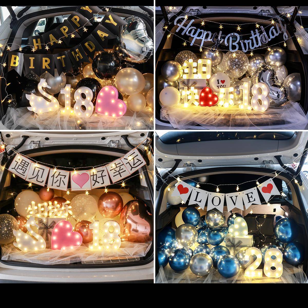 后备箱惊喜生日布置男孩女孩18岁成人礼气球车尾箱浪漫惊喜装饰