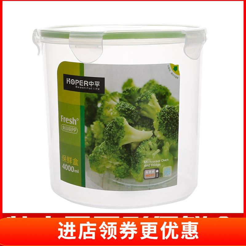 特大号圆形保鲜盒4000ML塑料密封盒冰箱收纳盒大号储物盒大容量