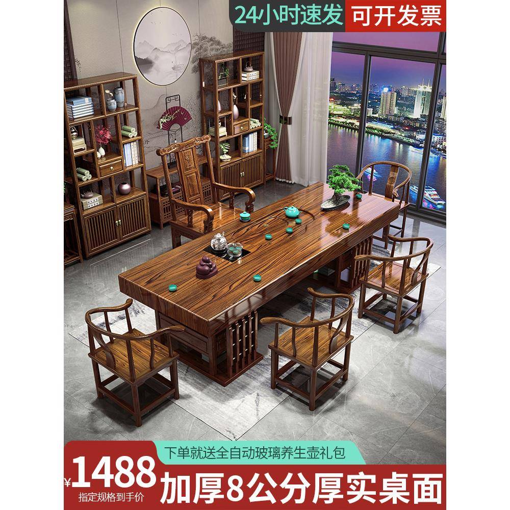 采购产品新型实木大板茶几，一桌五椅，办公家居，新型中式茶几，