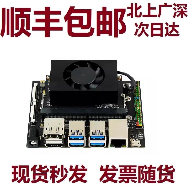 JETSON TX2 NX开发板套件 AI人工智能Xavier核心板模块ROS 英伟达