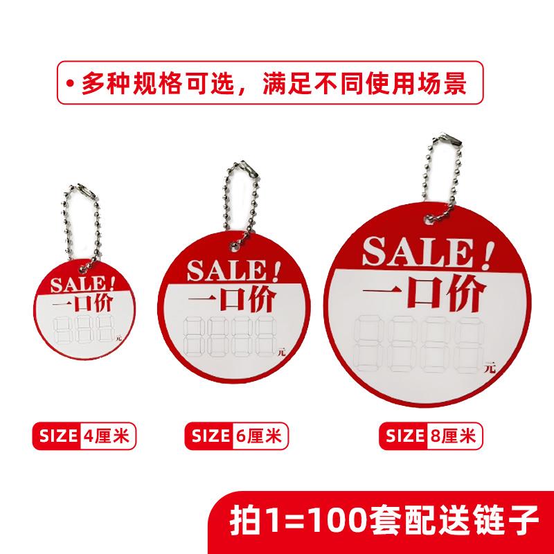 100套一口价圆形吊牌鞋包服装特价促销价格标价牌双面标签牌小号