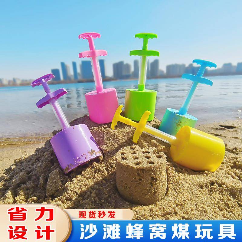 煤球夹儿童沙滩玩沙子做蜂窝煤模具宝宝挖沙玩具赶海工具海边旅游