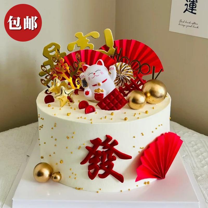 招财猫蛋糕装饰摆件开业乔迁之喜公司年会暴富金色发财树插件烘焙