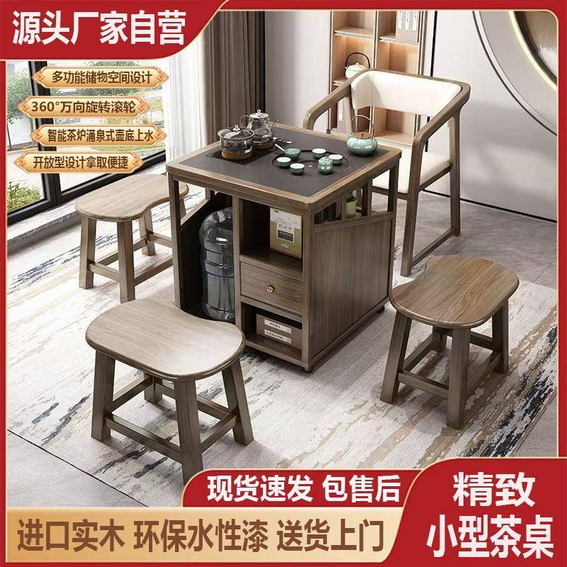 新中式小茶桌茶台客厅阳台实木小型可移动茶车茶几沙发边几茶水柜