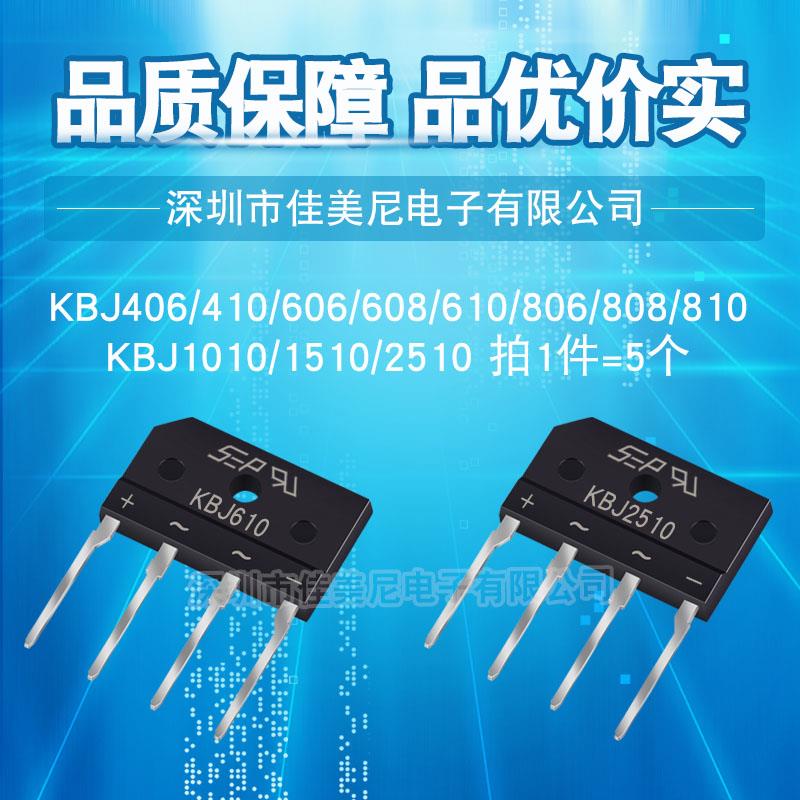 KBJ2510 1510 1010 606 610 608 810 808 806 410 406 电磁炉桥堆