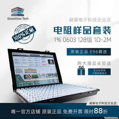 YAGEO viking1%0603贴片电阻包128值格常用电阻样品盒样品本册包