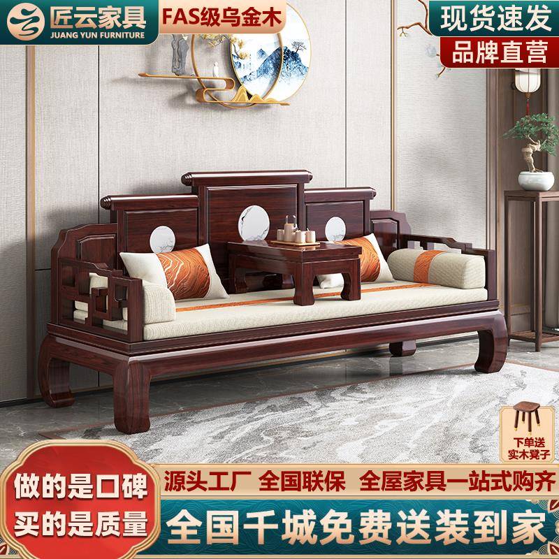 新中式乌金木罗汉床现代古典高档仿古禅意实木沙发床小户型罗汉榻