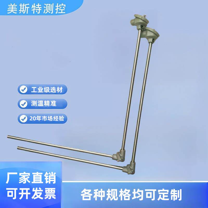 wrn530直角热电偶K型烟道盐浴炉温度监视器铸造用铝厂铝液测温棒