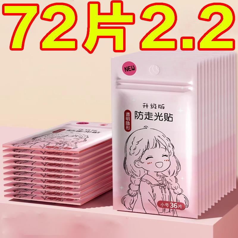 日系裙子防走光贴衣服领口遮胸神器吊带胸口贴女生夏天隐形固定贴