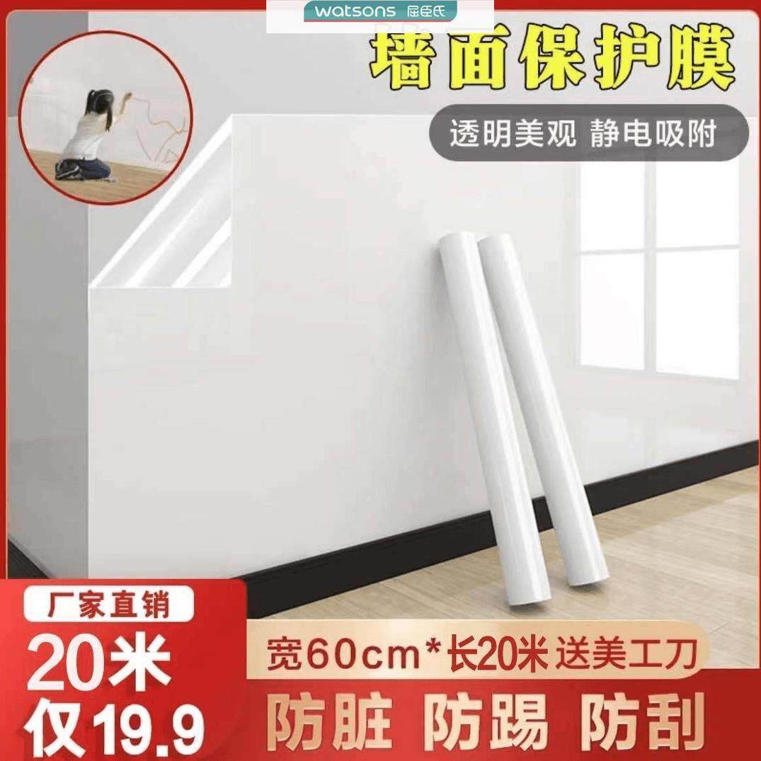 德膜仕工厂直销20米仅19.9元墙面保护膜静电防脏防潮透明墙贴送美