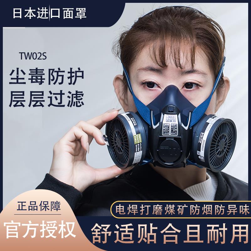 日本重松防尘防毒面具可水洗化工硅胶电焊防烟油漆甲醛TW02S双罐