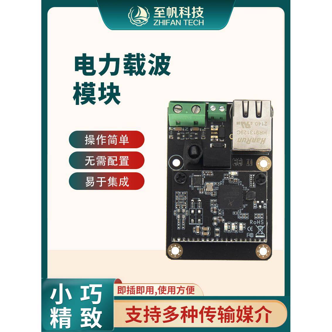 Rov电源加载通信模块500Mbps Power Cat Plc网络信号传输Rj45网口