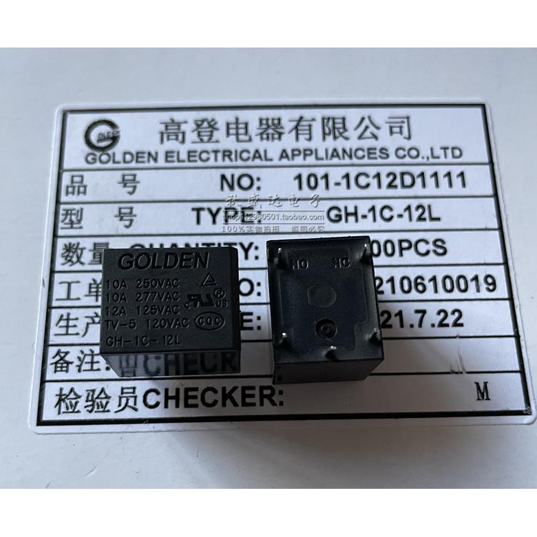 GH-1C-12L全新原装正品高登继电器 5脚/10A/12VDC T73 一组转换!