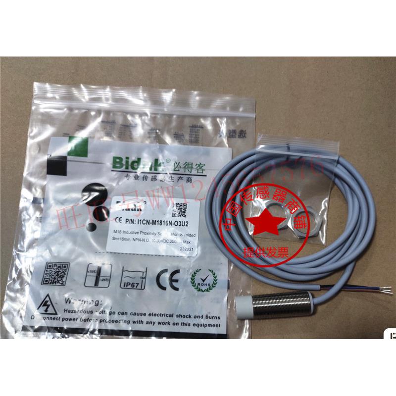 现货新必得客接近开关I1CF I1CN -M3025P-O3U2 I1CN-M1816N-O3S2