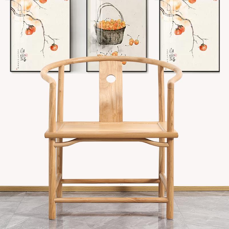 新中式实木老北榆木圈椅子禅茶椅主人打坐官帽椅子靠背餐茶椅榫卯