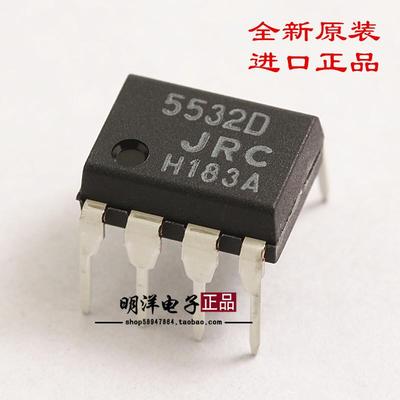 JRC5532D 全新原装进口 NJM5532D 低噪声双路运算放大器 5532DJRC