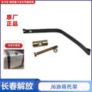 适用于解放J6P油箱托架燃油箱固定支架架背带绑带箍带螺栓销轴丝