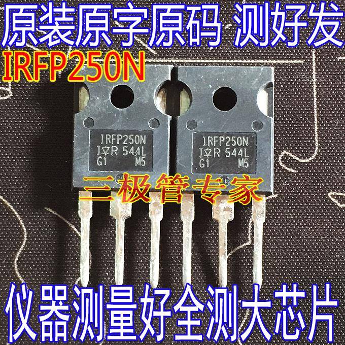 原装进口拆机原字 IRFP250 IRFP250N FP250N MOS场效应管200V