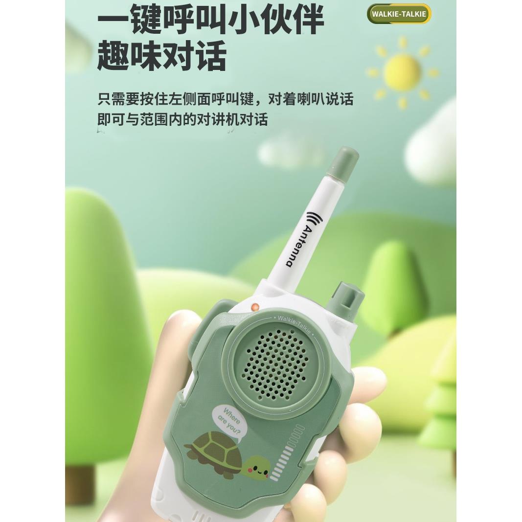 儿童对讲机新型个人互动玩具玩屋远距离对话300米学生版情侣模型