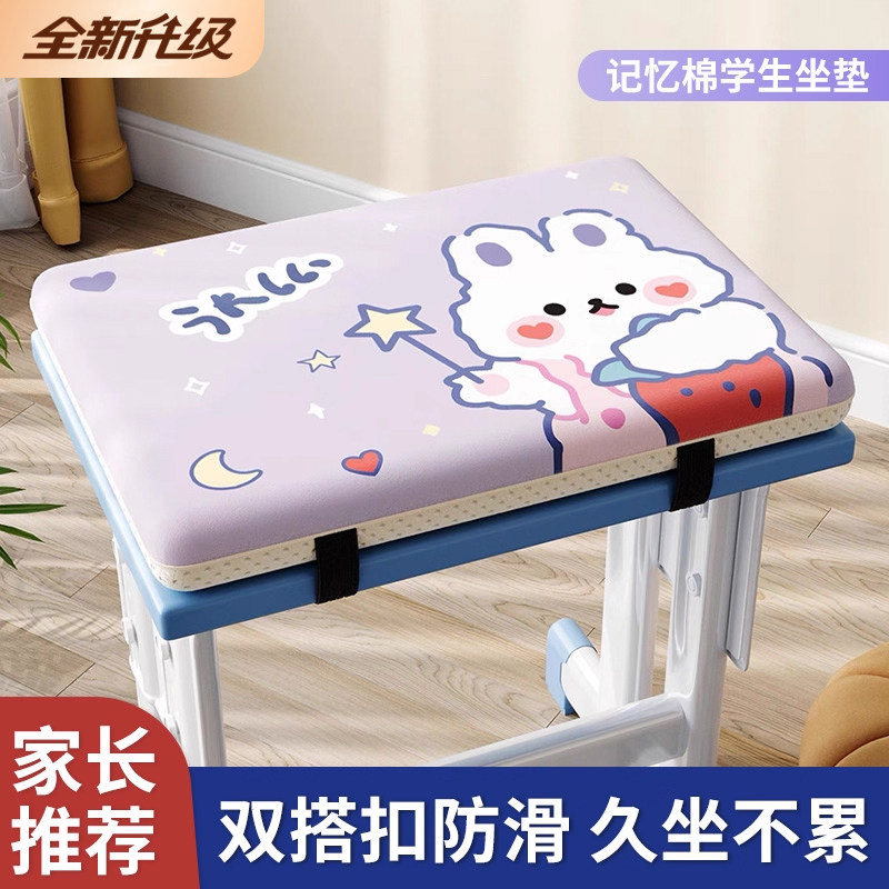 凳子学生坐垫教室专用屁股垫长方椅垫