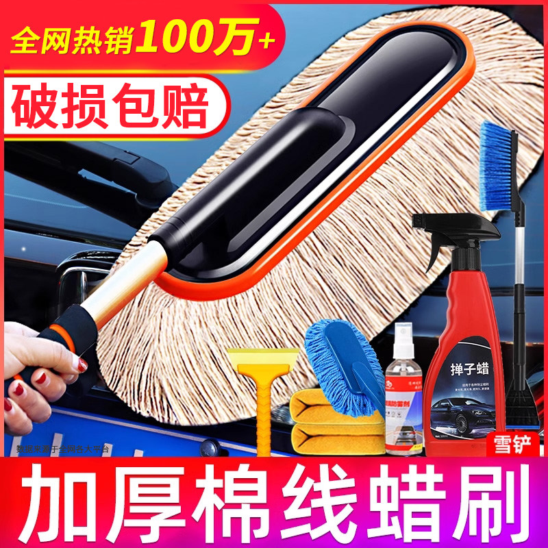汽车除尘掸子擦车专用拖把去污洗车工具用品车用蜡拖灰尘刷子棉线