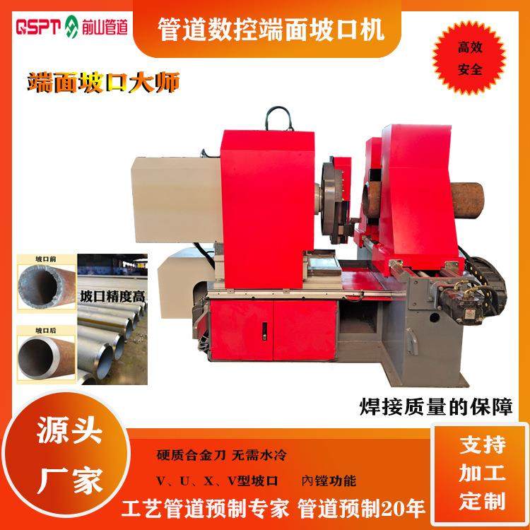 管道预制坡口机设备，CNC控制，硬质合金刀，V,U,VU,VV型坡口,五金/工具,其他机械五金,淘宝优惠券,粉丝福利购,淘宝优惠卷