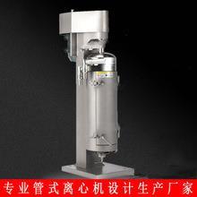 广州中药提取液分离管式离心机分离机离心药机药用离心机