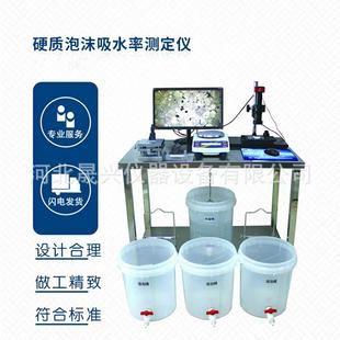 硬质泡沫吸水率测定仪硬质泡沫吸水率试验仪厂家