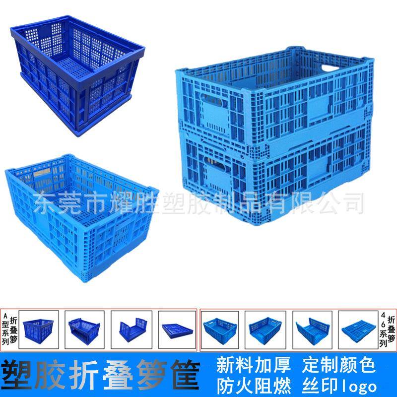 防火阻燃折叠服装周转筐仓储运输对折型网眼箩镂空沥水蔬菜框胶箩