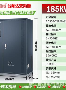 台频达185W多种场合适配通用三相变频器矢量型380V稳定运行水泵