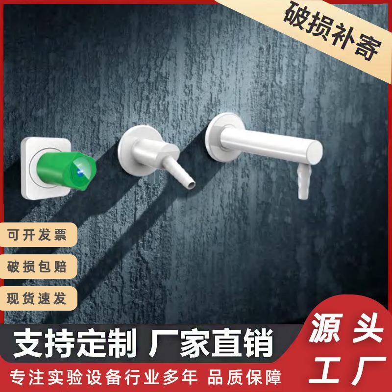 遥控水阀实验室壁式遥控阀门阀门开关超纯水使用水阀