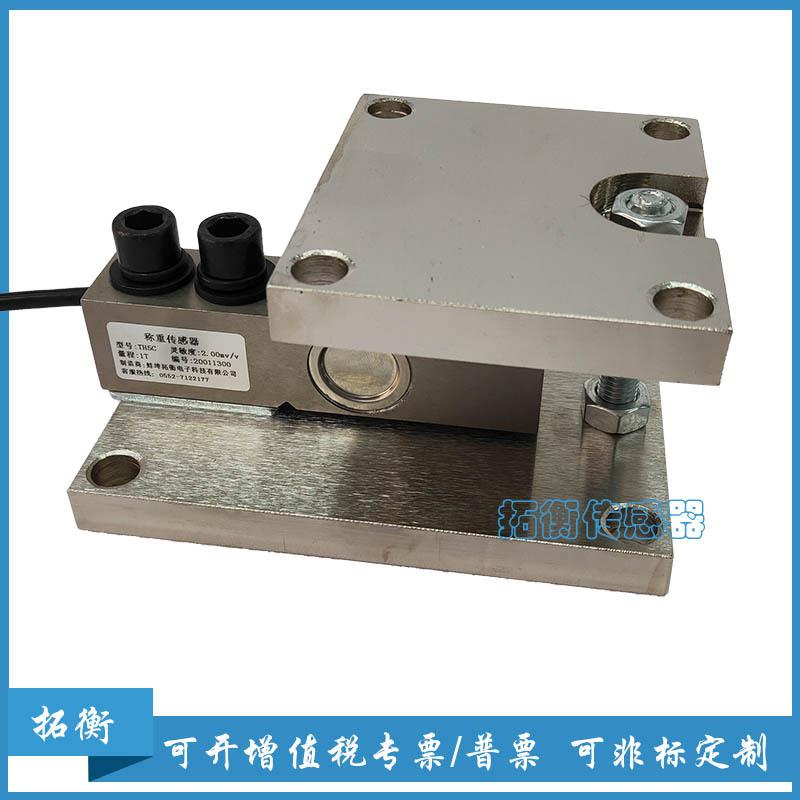 供应静载数字称重模块称重传感模块高精度称重模块