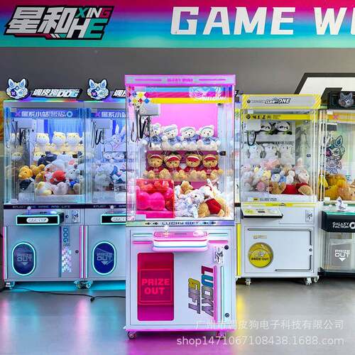 食新品娃娃夹公备仔机抓零机慧乐星码投币商用游戏机机电玩城设厂